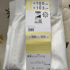 ホワイトレースカーテン 100×103cm 2枚入り