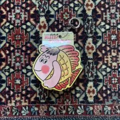 希少 激レア 当時物 昭和レトロ ひらけポンキッキ およげたいやきくん