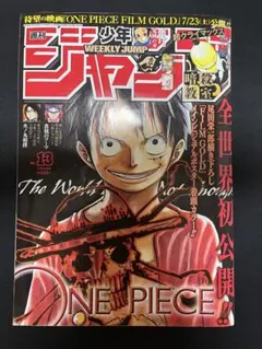 週刊少年ジャンプ2000年7号 - メルカリ