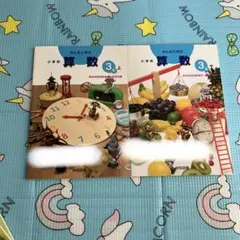 みんなと学ぶ 小学校算数 3年 上・下 教師用指導書のサムネイル