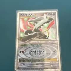 2026年最新】アルセウスlv.x 未開封の人気アイテム - メルカリ