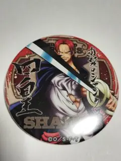 ONE PIECE 輩缶バッジ シャンクス 缶バッジ ワンピース - メルカリ