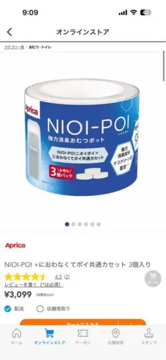 NIOI-POI xにおわなくてポイ共通力セット 4個のサムネイル