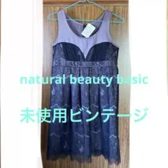 natural beauty basicノースリーブ ワンピース　１０年前の新品