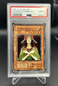 2026年最新】遊戯王 初期 psa10の人気アイテム - メルカリ