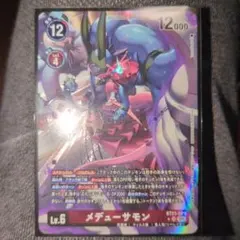 メデューサモン