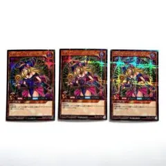 遊戯王 ラッシュデュエル ブラックマジシャンガール シークレットレア ３枚セット