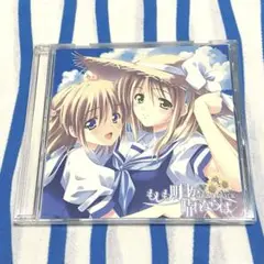 もしも明日が晴れならば『サウンドトラックCD』