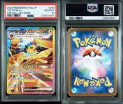 PSA10サンダース SV8a テラスタルフェスex 051/187491 Amazon.co.jp: ポケモンカードゲームSV sv8a ハイクラスパック