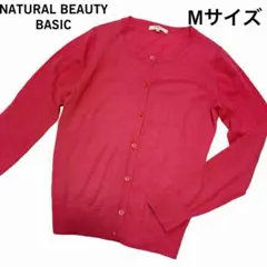 NATURAL BEAUTY BASIC 薄手カーディガン　ピンク　Mサイズ