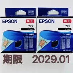 EPSON 純正インク カメ KAM-BK ブラック 2個セット - メルカリ
