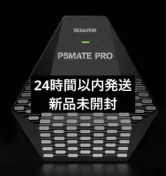 Besavior P5Mate Pro 1000Hz 【24時間以内発送】