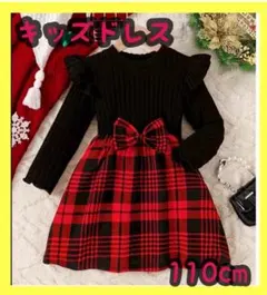 キッズ　ドレス　ワンピース　かわいい　お洒落　軽量　コンパクト　チェック柄110