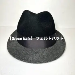 Grace hats グレースハット フェルトハット メンズ ポリエステル100のサムネイル
