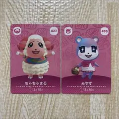 どうぶつの森　amiiboカード　ちゃちゃまる　みすず
