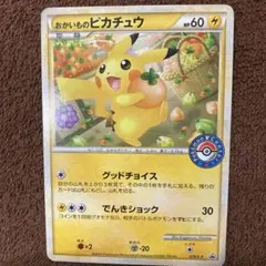 2025年最新】おかいものピカチュウの人気アイテム - メルカリ