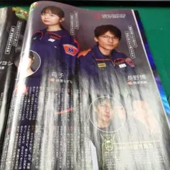 119エマージェンシーコール　切り抜き