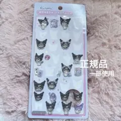 ボンボンドロップシール クロミ (一部使用済み) 正規品 匿名配送