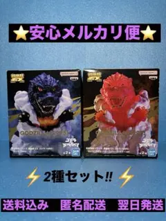 【新品未開封】東宝怪獣シリーズ 鎮座獣EX ゴジラ（1995）A・B 2種セット