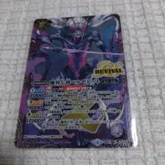 2025年最新】魔界七将ベルゼビート リバイバルの人気アイテム - メルカリ