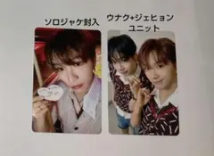 BOYNEXTDOOR トレカ BOYLIFE ジェヒョン ウナク 封入 2枚