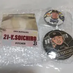 オリックス・バファローズ 21(63 )山﨑颯一郎 選手 3点セット