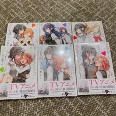ささやくように恋を唄う1〜6巻新品未開封