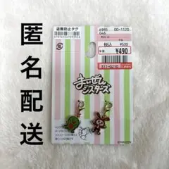 まいぜんシスターズ チャーム