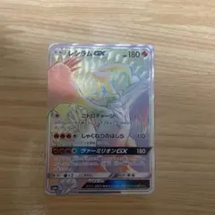 レシラムGX HR SM6a ドラゴンストーム 060/053 レシラムGX (HR)[sm6a]の価格・値段と買取相場 - ポケカジラ