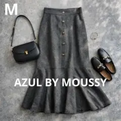 n297【アズールバイマウジー】フロントボタン マーメイドスカート 上品