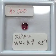 スピネル ビーズ・アクセサリー