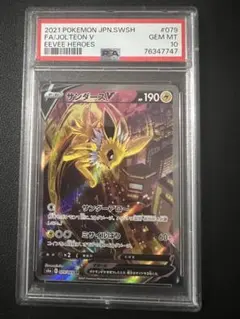 【24時間以内発送】完美品 サンダース V SA PSA10 kuri様専用 PSA10 サンダースv sa
