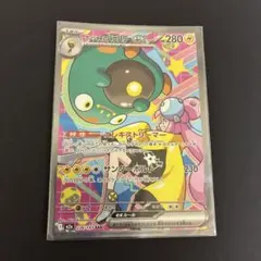 ナンジャモのハラバリーex SAR MEGA ハイクラスパック MEGAドリー…