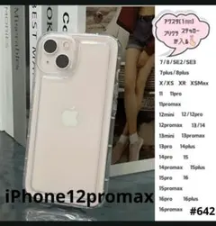 iPhone12promax　スマホ ケース アクスタ 耐衝撃 シンプル 韓国