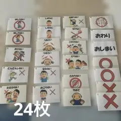 知育　カード　発達障害　視覚支援