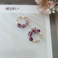 *魔法使い　イヤーカフ　セット　ハンドメイド*