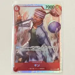 神の島の冒険　ギン　クリーク海賊団　OP15-007 SR