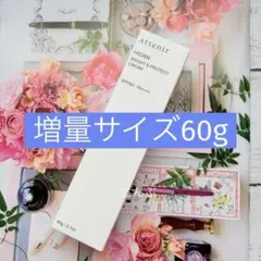 ⭐️新品⭐️アテニア 陽断UV50 ブライト&プロテクトクリーム 60gのサムネイル