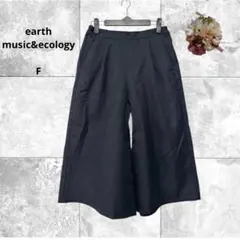 アースミュージック&エコロジー　ガウチョパンツ　後ろゴム　体型カバー　ワイド幅