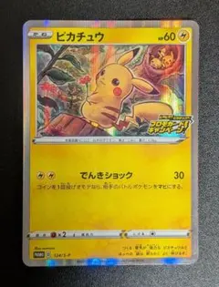 2025年最新】ピカピカ!ピカチュウ!プロモカードの人気アイテム