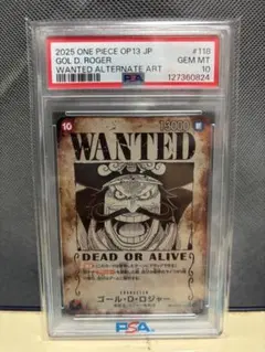 【PSA10】ゴール・D・ロジャー 手配書　受け継がれる意志 PSA10 ゴール・D・ロジャー 手配書 OP09-118 受け継がれる意志 - メルカリ