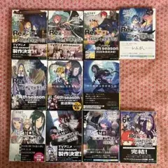 Re:ゼロから始める異世界生活 リゼロ 文庫本 1〜21巻+短編集等 セット