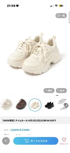 LOWRYSFARM 厚底スニーカー ホワイト レディースのサムネイル
