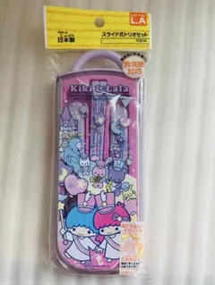 リトルツインスターズ 抗菌食洗機対応 スライド式トリオセット カトラリセット