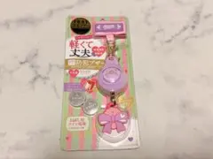 新品 Riana Tiara 防犯ブザー バイオレット