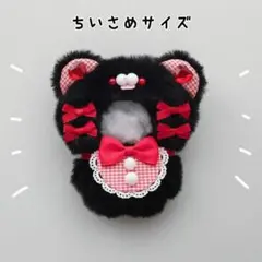 ぬい服 にじぱぺっと 10cm くま オフホワイト×グリーン きぐるみ
