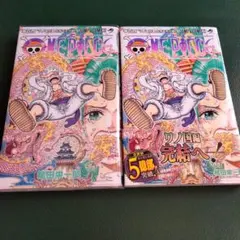 初版 ワンピース 104巻 2冊セット クリアカバー付きあり