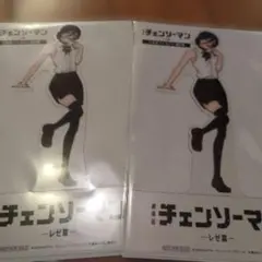 劇場版『チェンソーマン レゼ篇』入場者特典 レゼクリアスタンド2枚