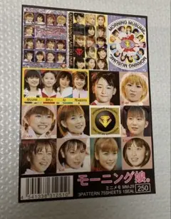 モーニング娘　シール