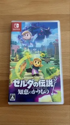 ゼルダの伝説: 知恵のかりもの (Switch)